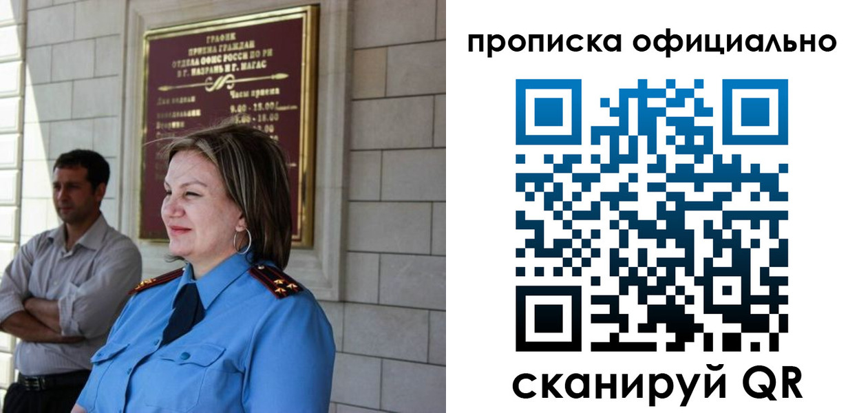 временная регистрация в квартире в Октябрьске