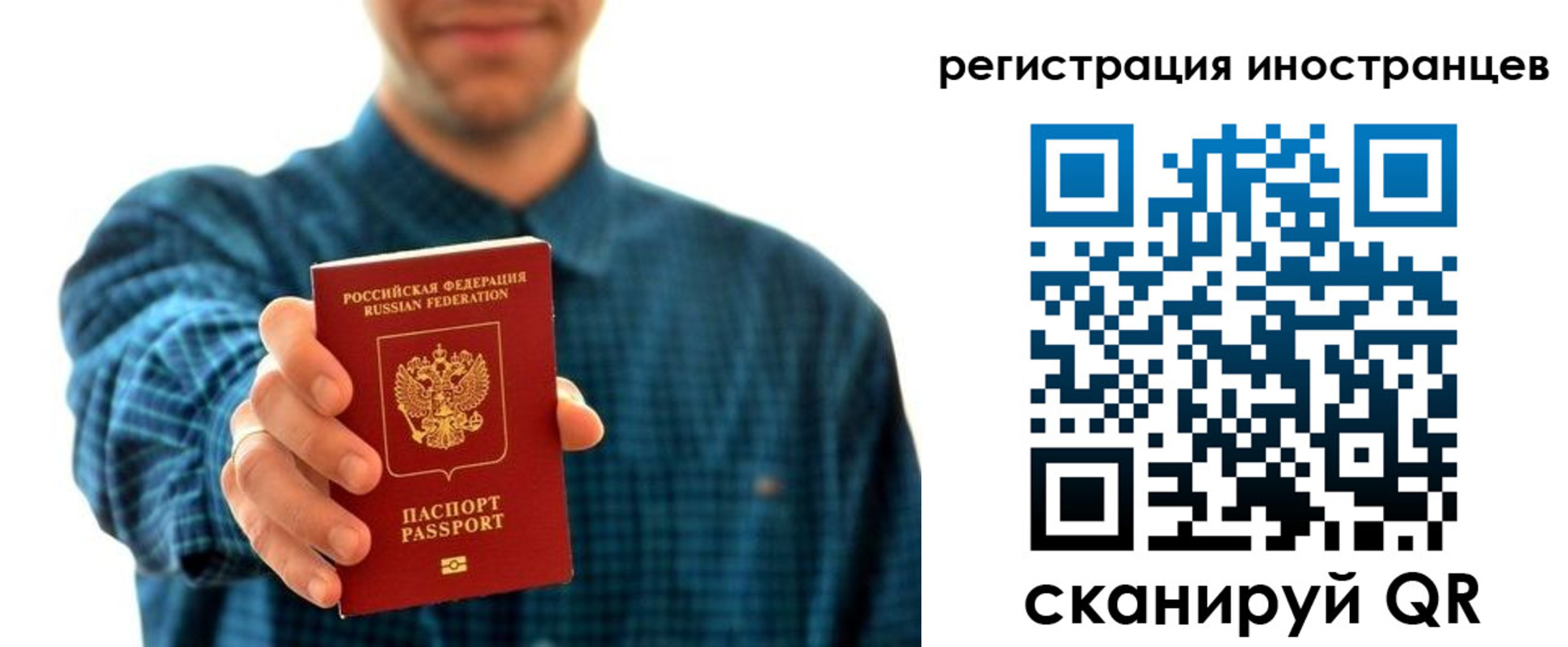 временная регистрация поиск в Октябрьске