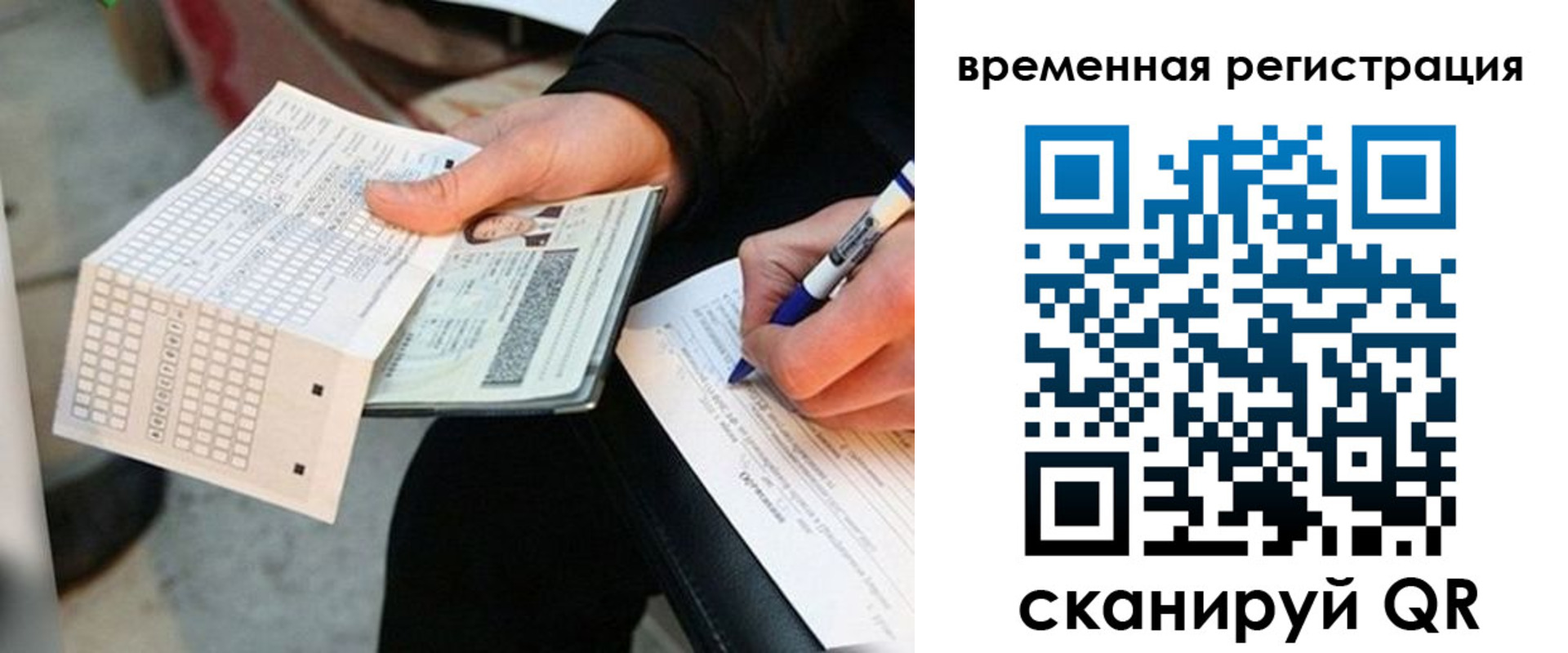 временная регистрация купить в Октябрьске