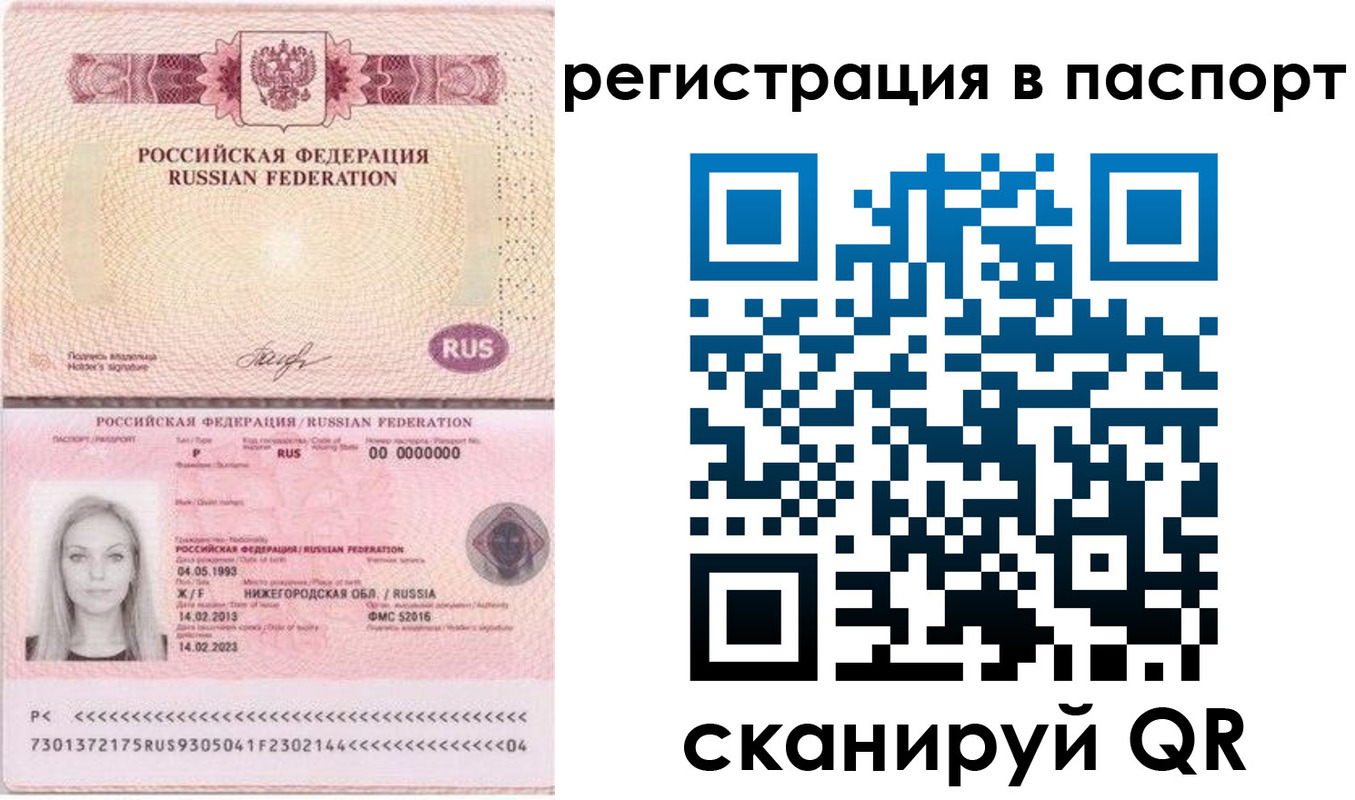 миграционный учет в Октябрьске